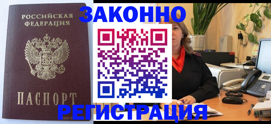 временная прописка в Вязниках